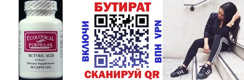 гидра рабочий сайт  Урень  БУТИРАТ жидкий экстази 