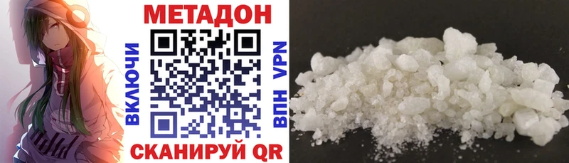 МЕТАДОН methadone  купить  сайты  Урень 
